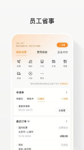 分贝通