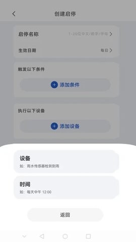 贝克洛智慧生活
