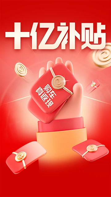 易车