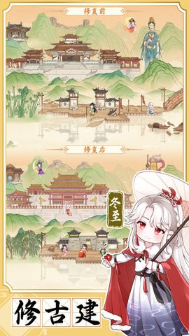 人间绘卷无限金币版