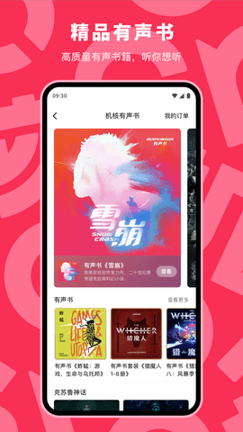 gcores机核官方版