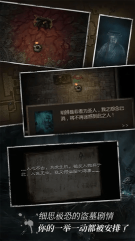 盗墓长生印免费版