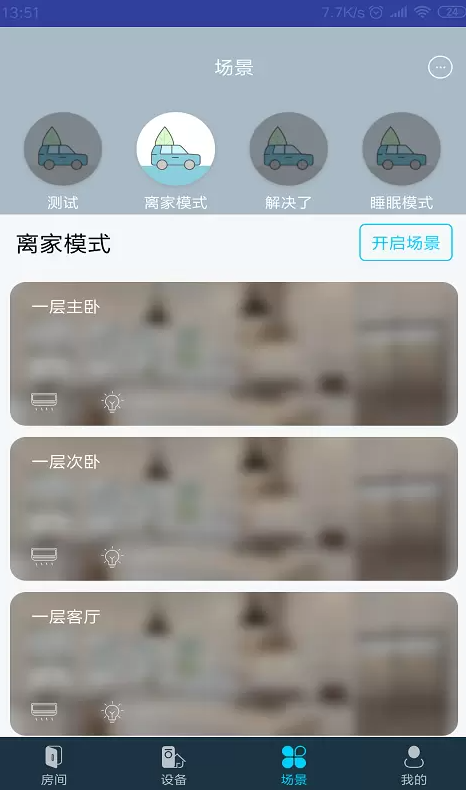 mibee智能家居