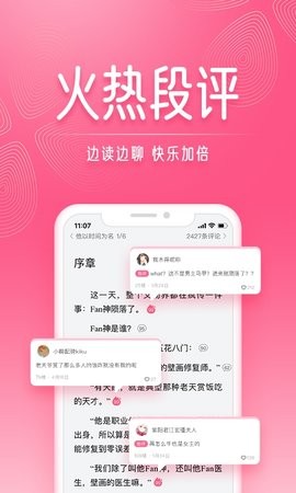 红袖读书最新版本
