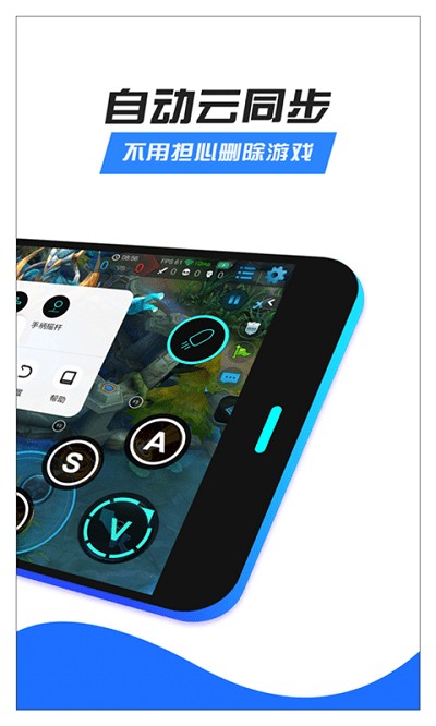 八爪鱼游戏模拟器