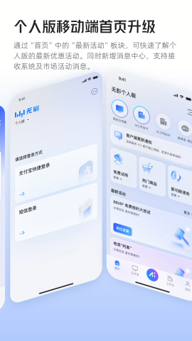 无影云电脑