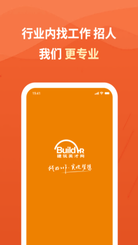 建筑英才