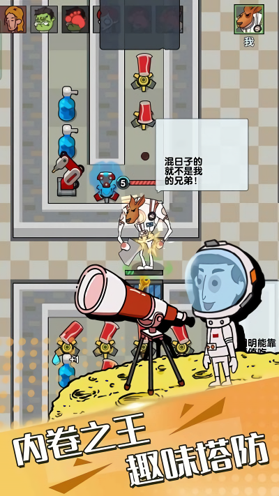 躺平派对游戏无广告版