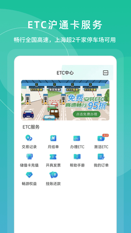 上海交通卡通用版