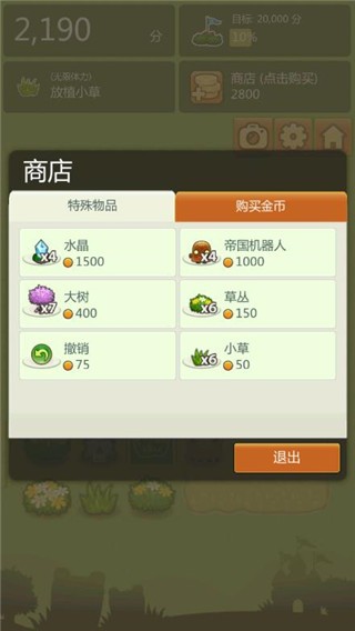 三重镇无限金币版