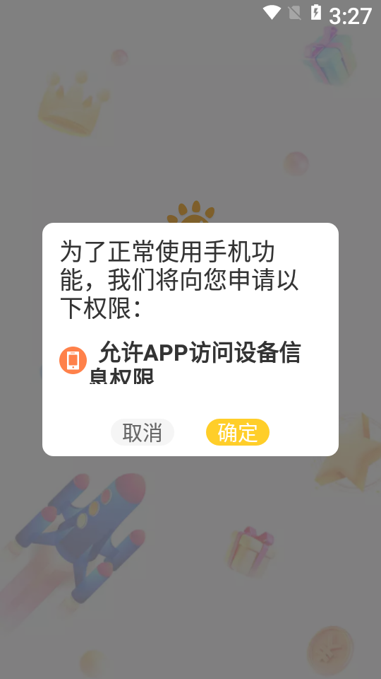 胖爪游戏盒