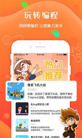 编程猫社区官方版