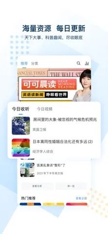 可可英语苹果版