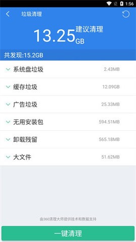 360文件管理器旧版