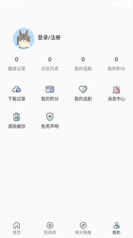 四次元动漫免费版
