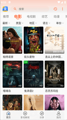 爱意影视