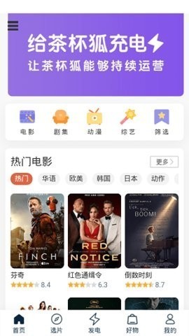 茄子TV播放器