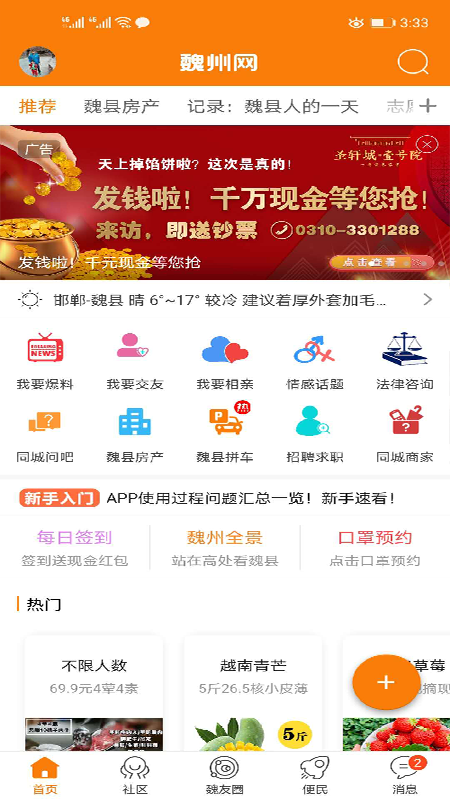 魏州网