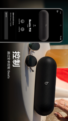 Beats