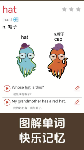 新概念英语同步学