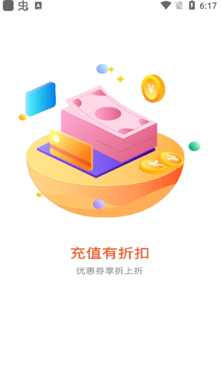阅践手游