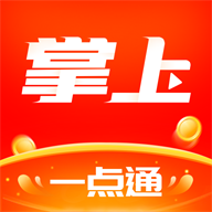 掌上一点通