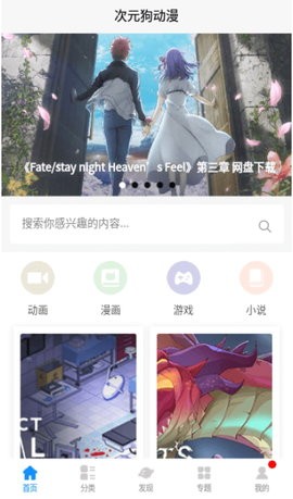 次元狗官方版