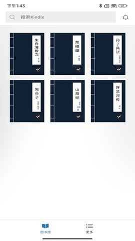 kindle电子书阅读器