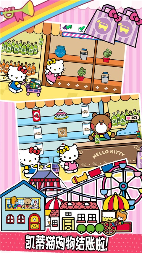 公主购物沙龙凯蒂猫版