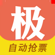 极品时刻表新版
