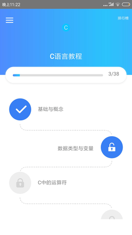 c语言教程