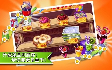 疯狂大厨官方版