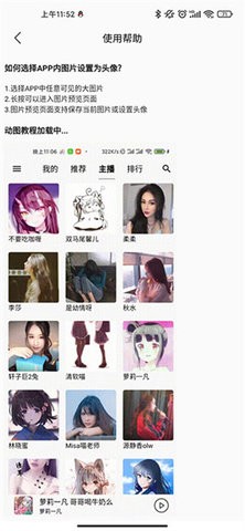 天天静听手机版