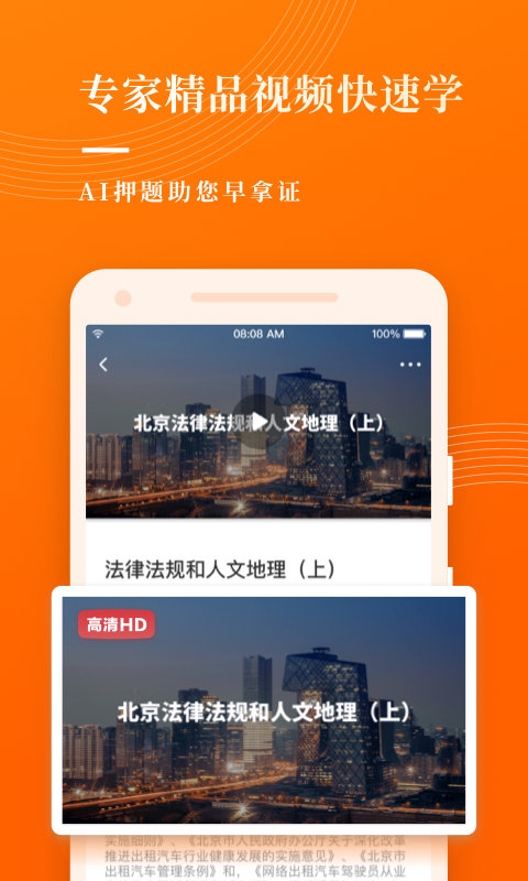 网约车宝典app