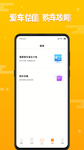 第一车网