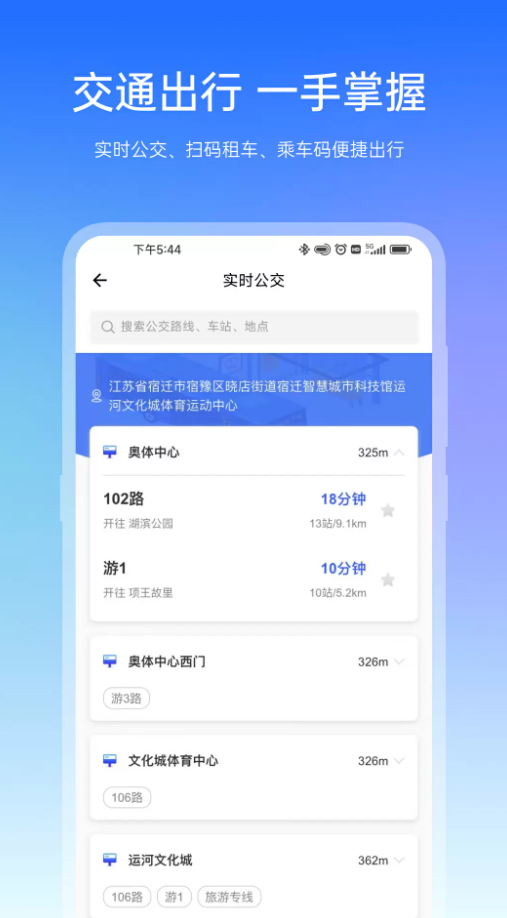 宿心办