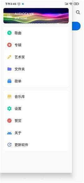 椒盐音乐旧版