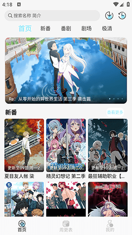 风铃动漫
