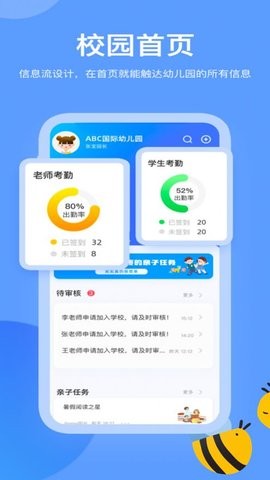 掌心智校园丁端