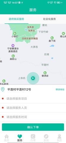 智慧养老老人版