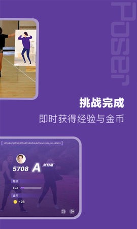 poser健身软件
