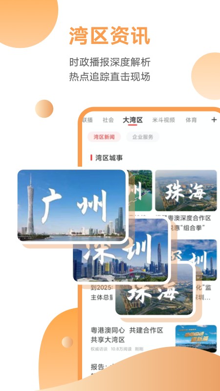 粤TV