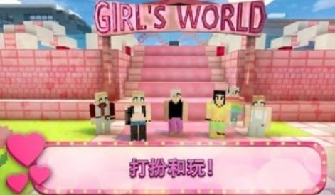 女孩主题公园工艺官方版