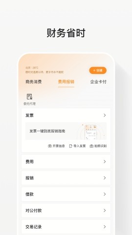 分贝通