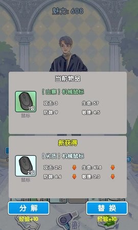 恋与直男追女仔官方版
