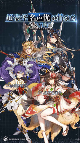 英灵召唤师免费版