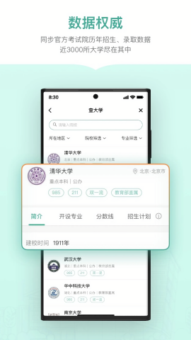 新东方生涯规划