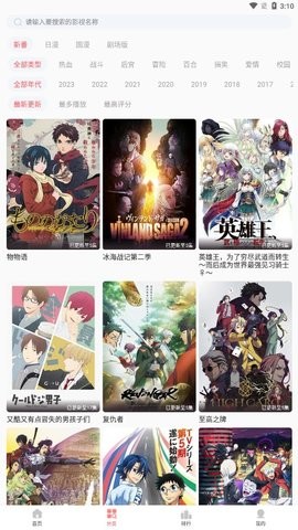 biubiu动漫正版
