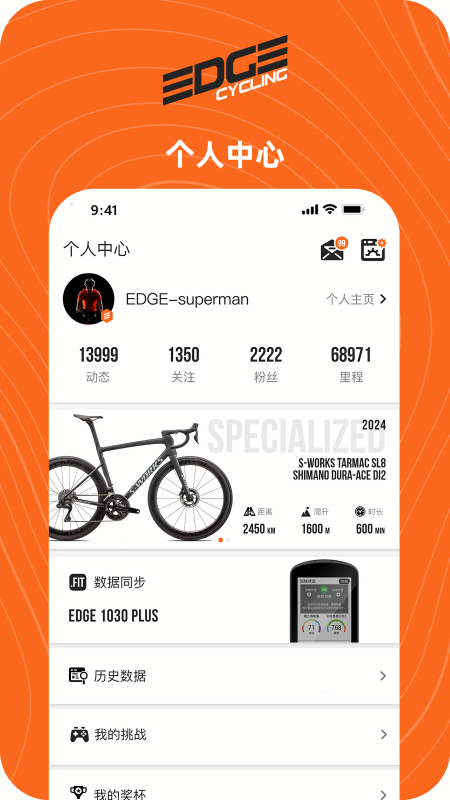 edge一直骑行