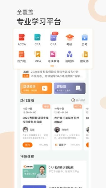 高顿